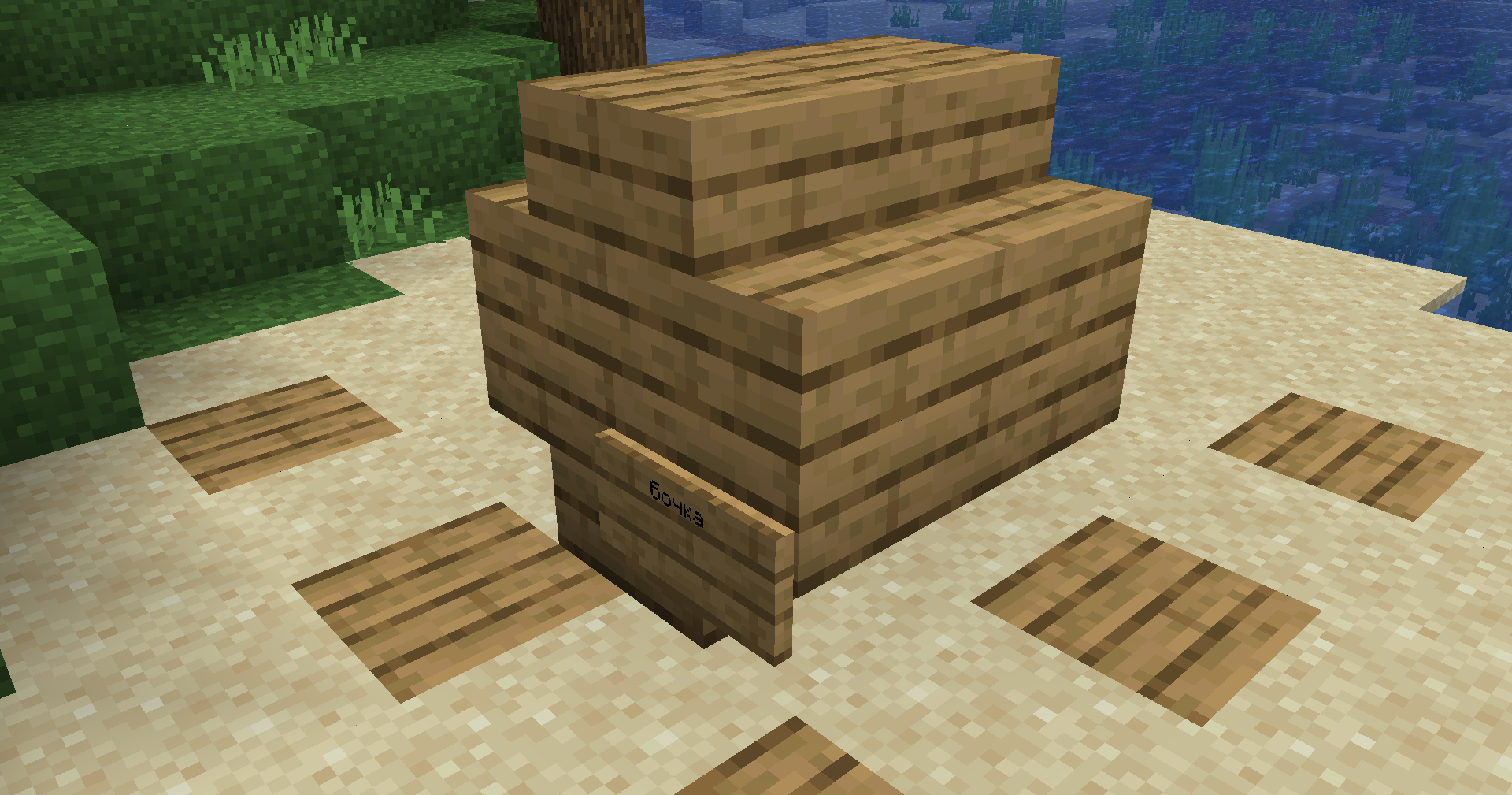 Малая бочка